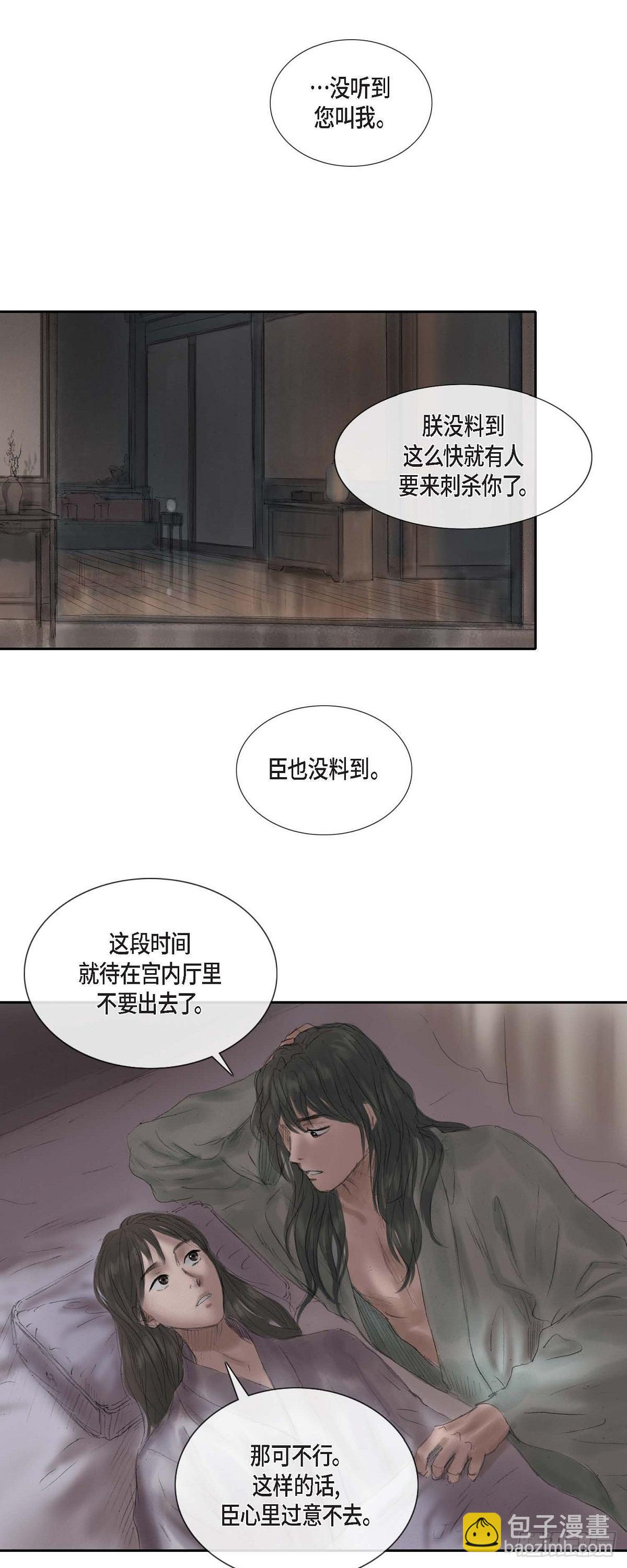31 刺客-第24话