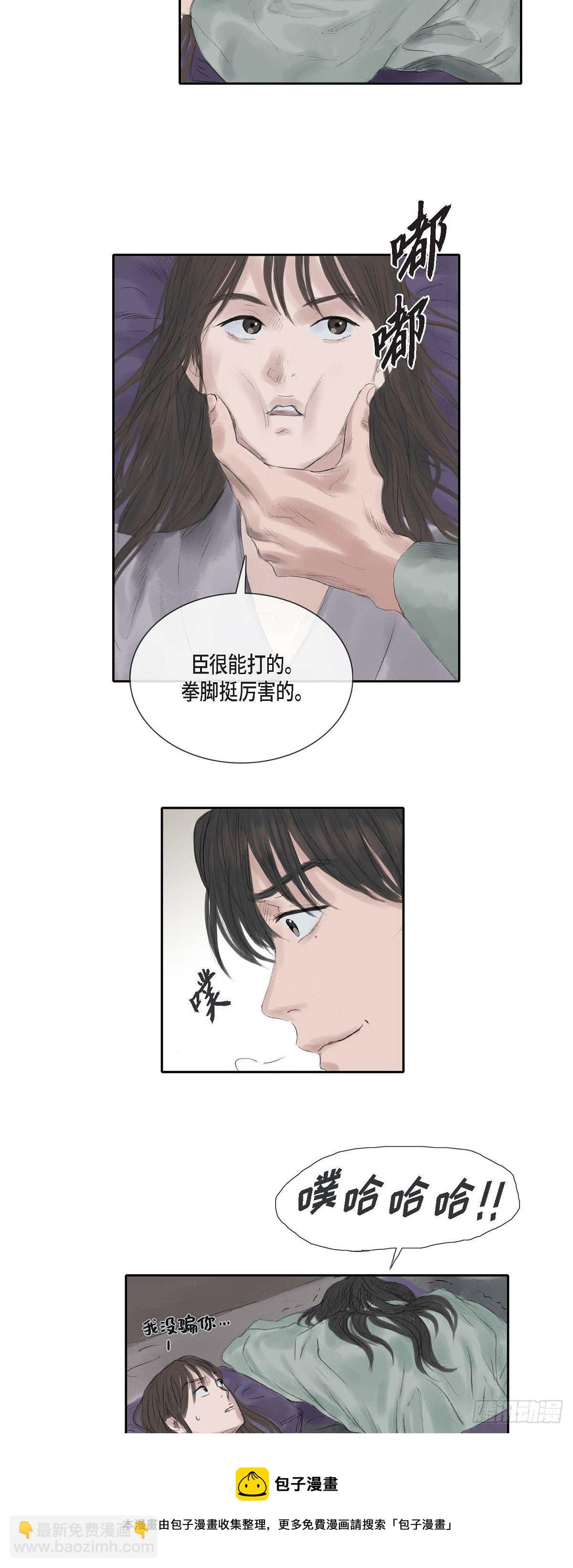 31 刺客-第24话