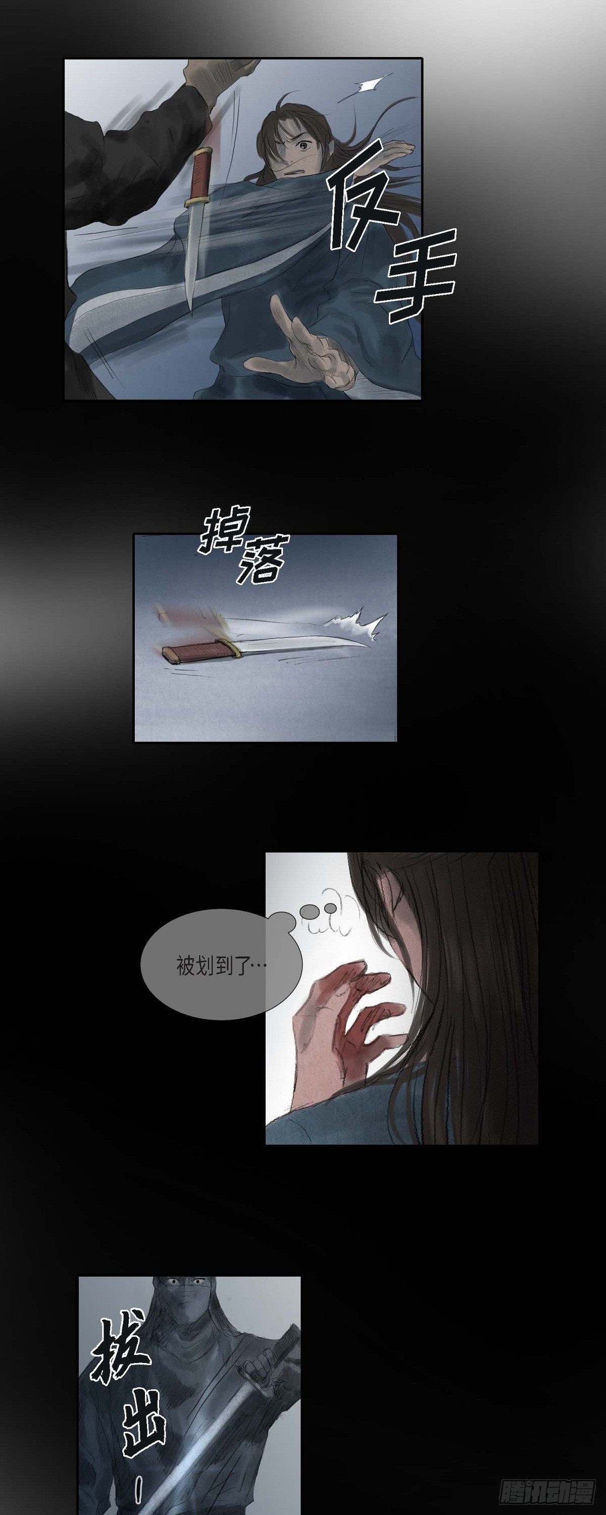 31 刺客-第24话