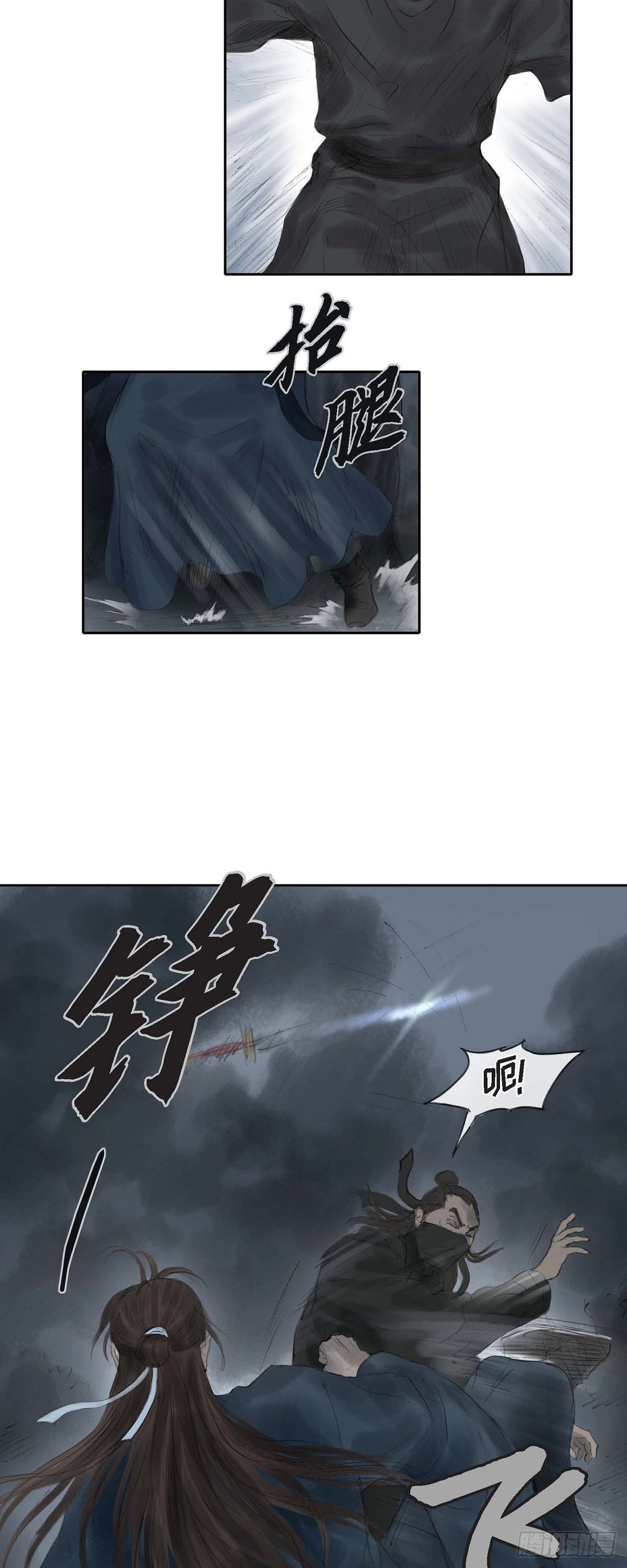 31 刺客-第24话