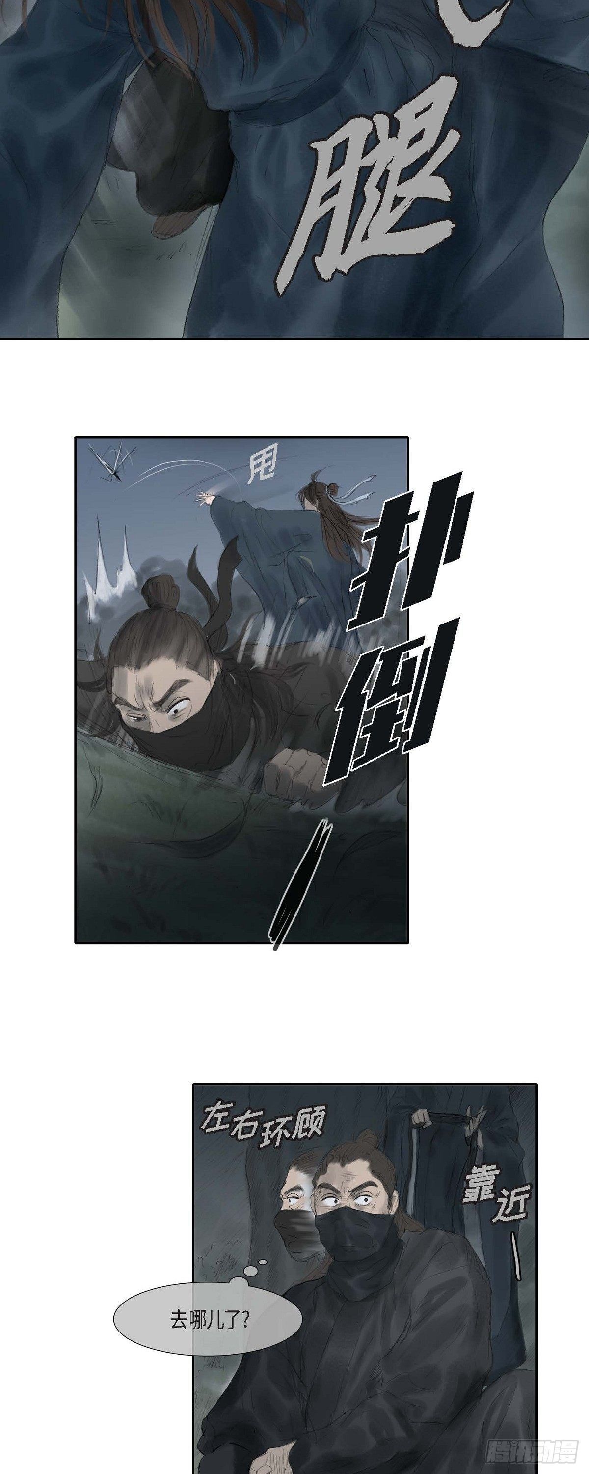31 刺客-第24话