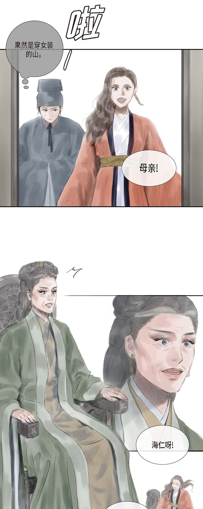 33 皇上的心上人-第32话