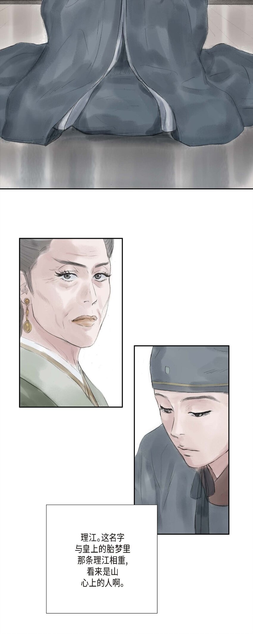 33 皇上的心上人-第32话