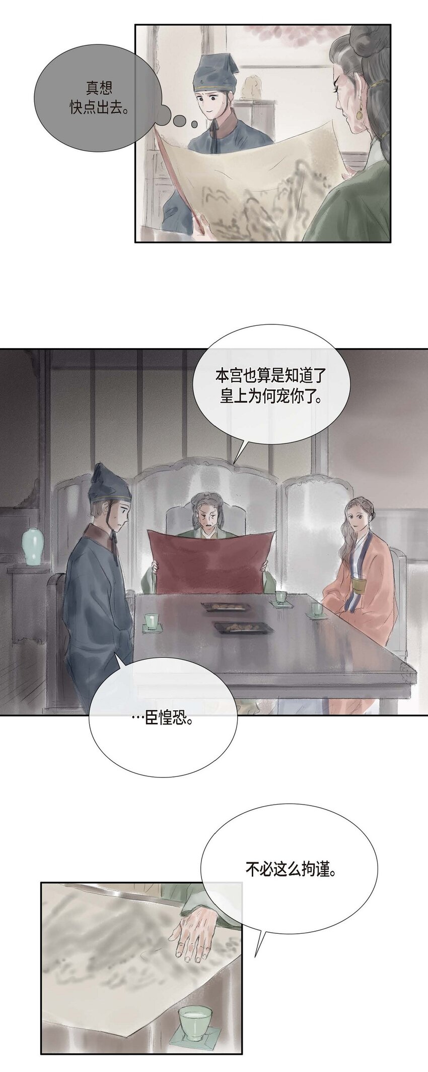 33 皇上的心上人-第32话