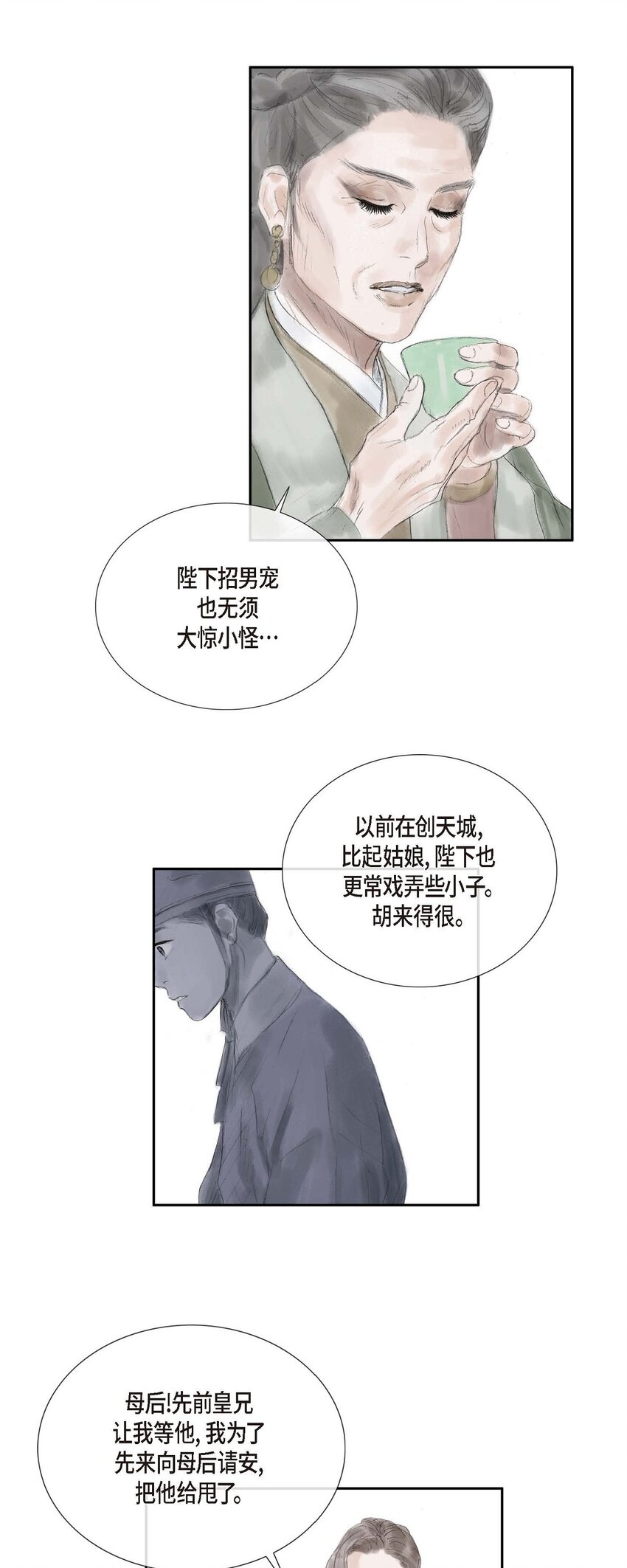 33 皇上的心上人-第32话