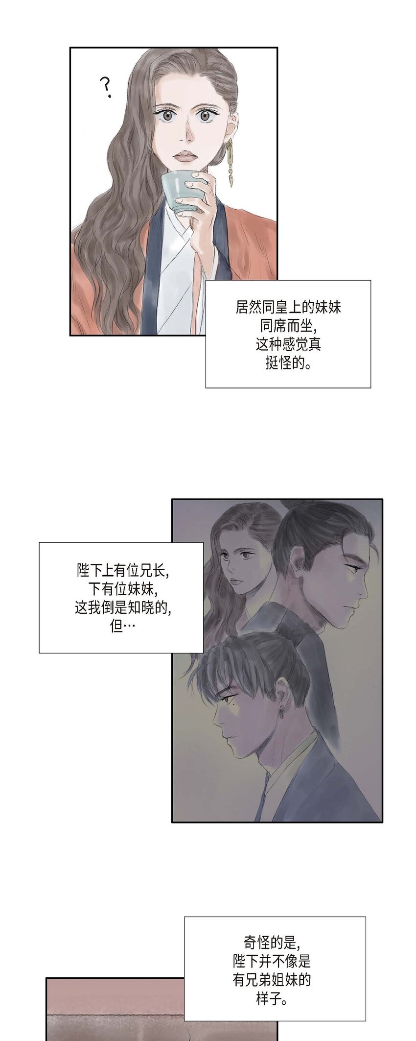 33 皇上的心上人-第32话