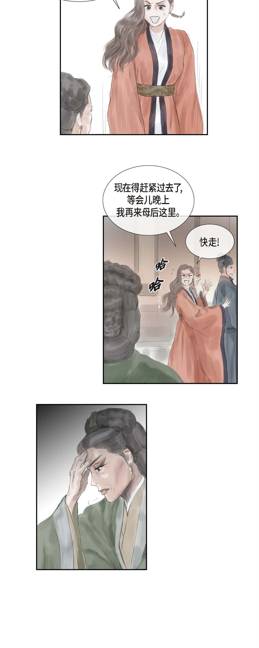 33 皇上的心上人-第32话