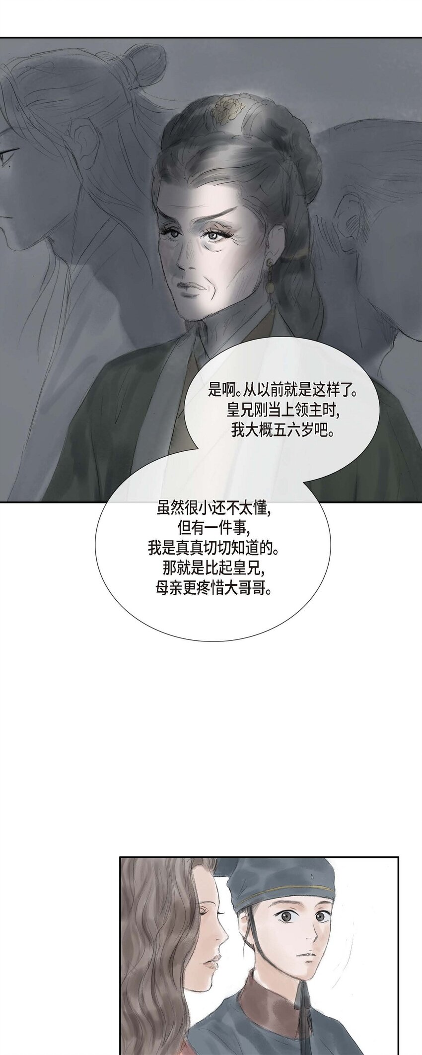 33 皇上的心上人-第32话