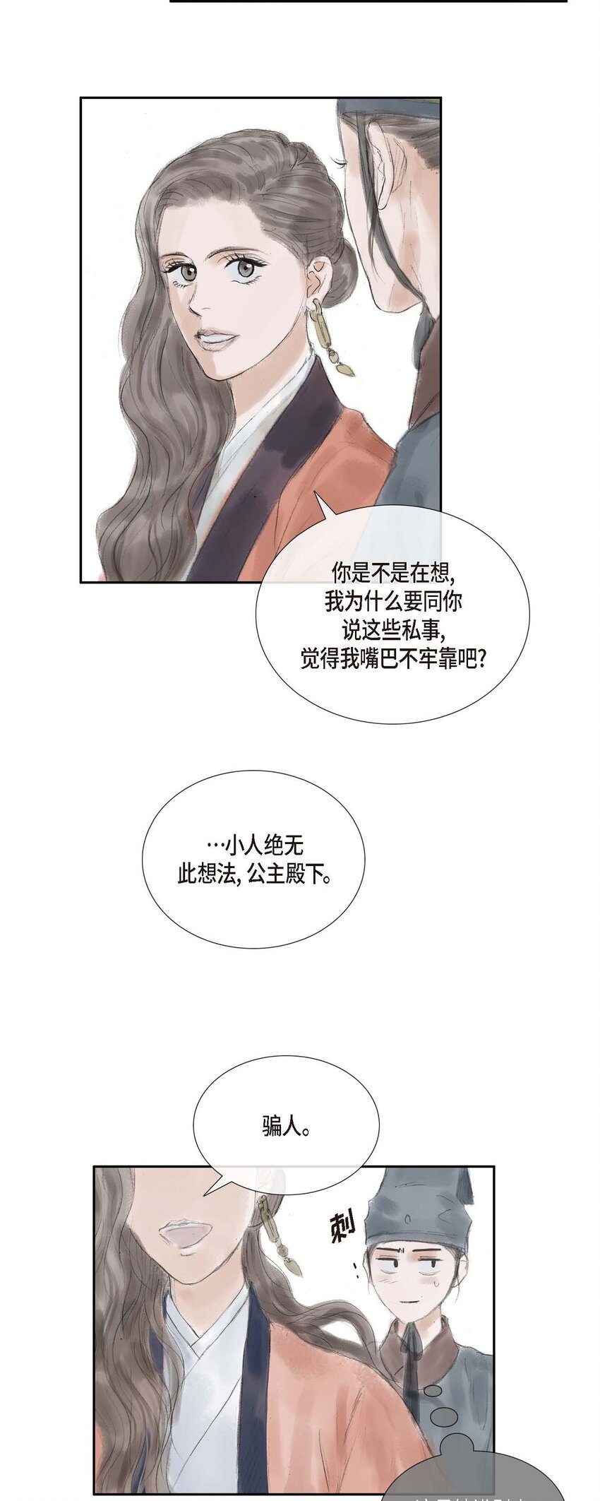 33 皇上的心上人-第32话