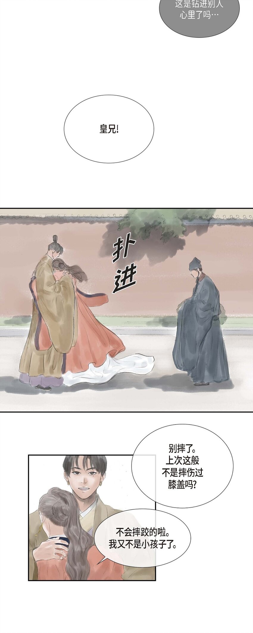 33 皇上的心上人-第32话