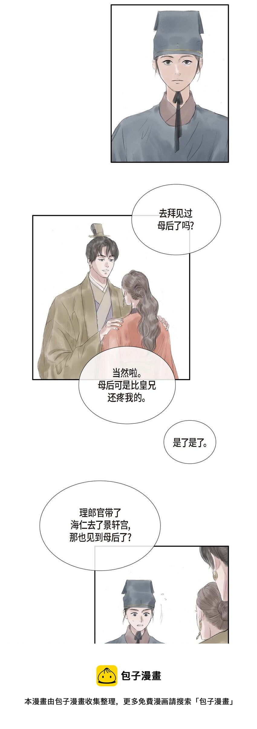 33 皇上的心上人-第32话