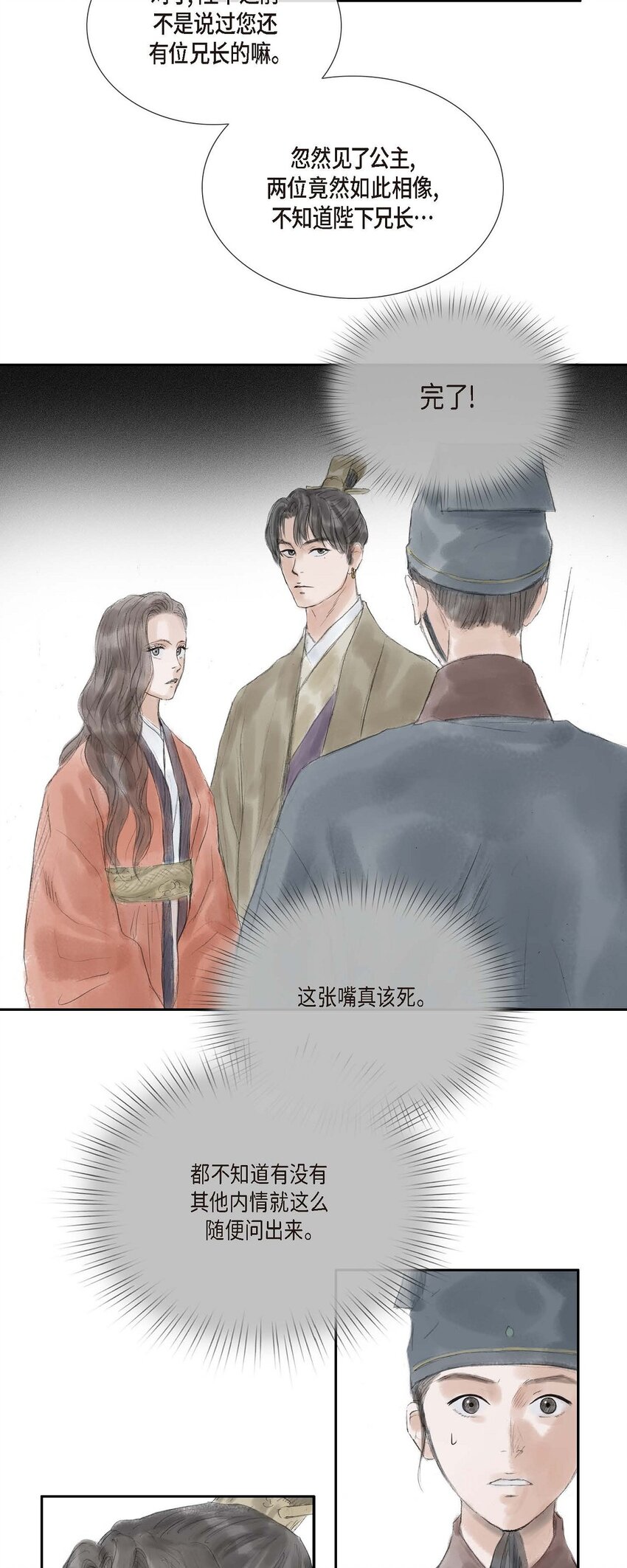 33 皇上的心上人-第32话