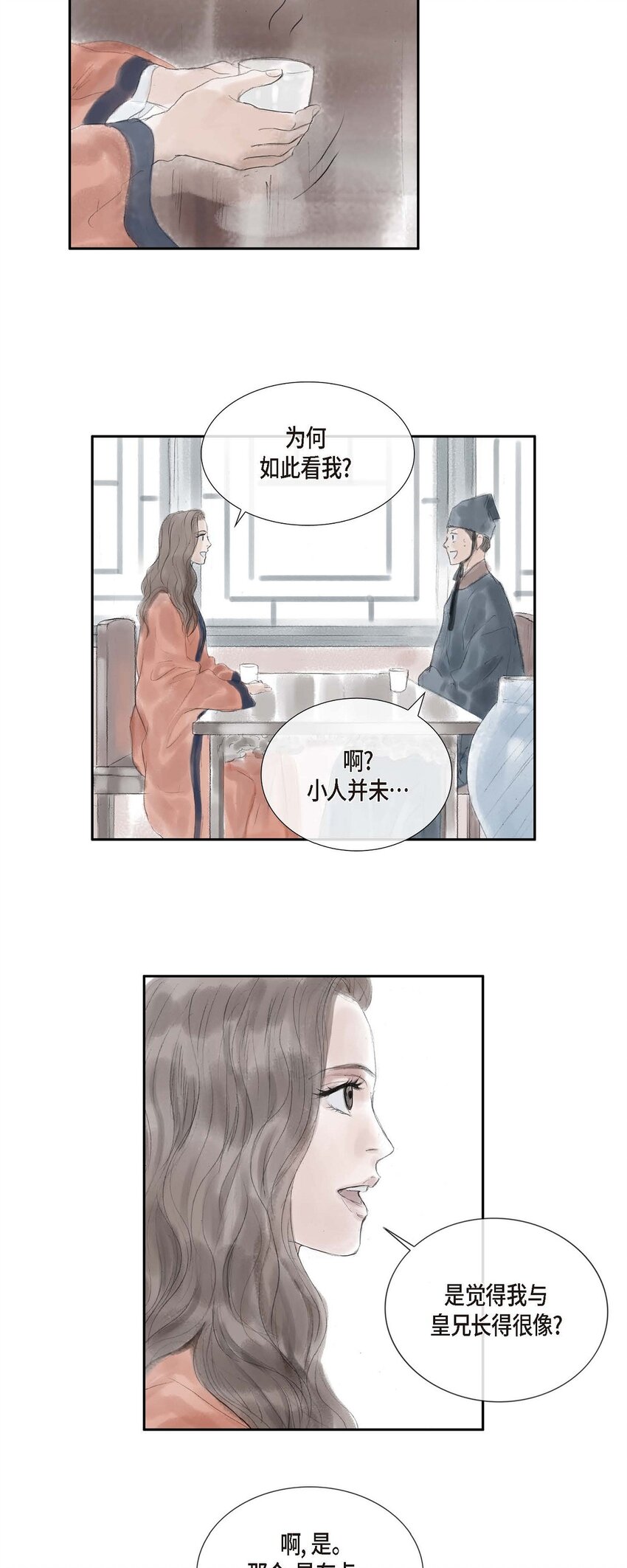 33 皇上的心上人-第32话