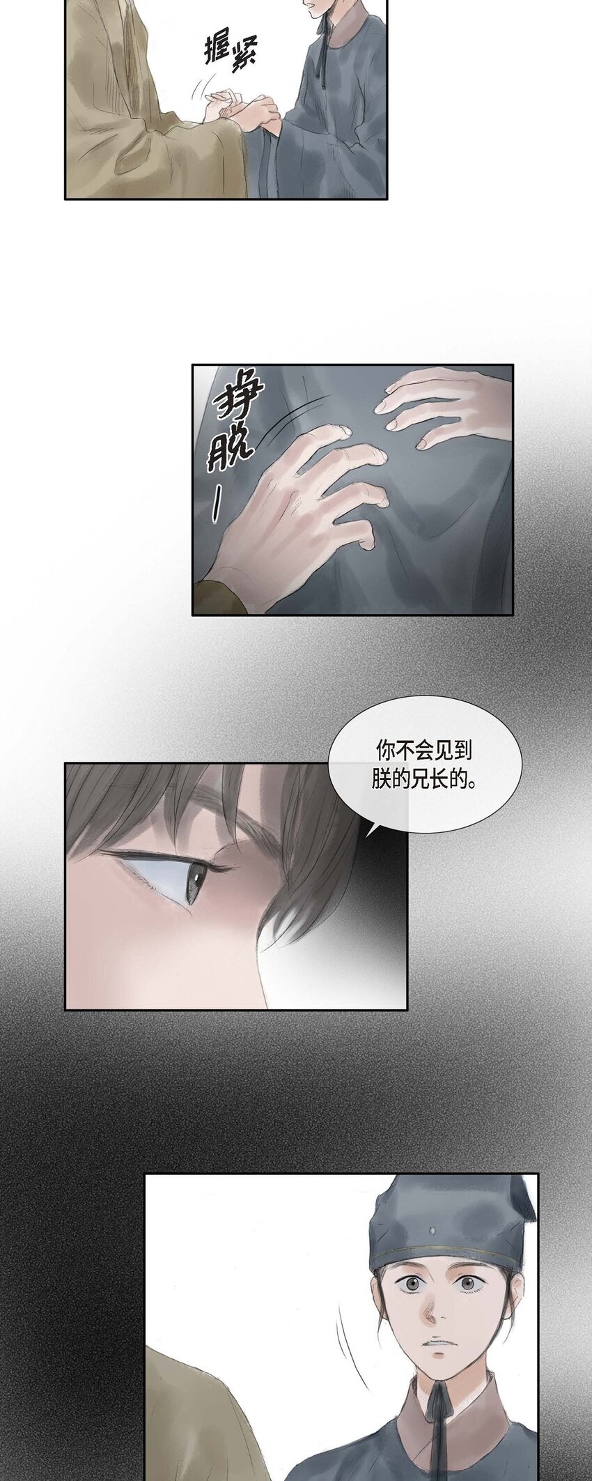33 皇上的心上人-第32话