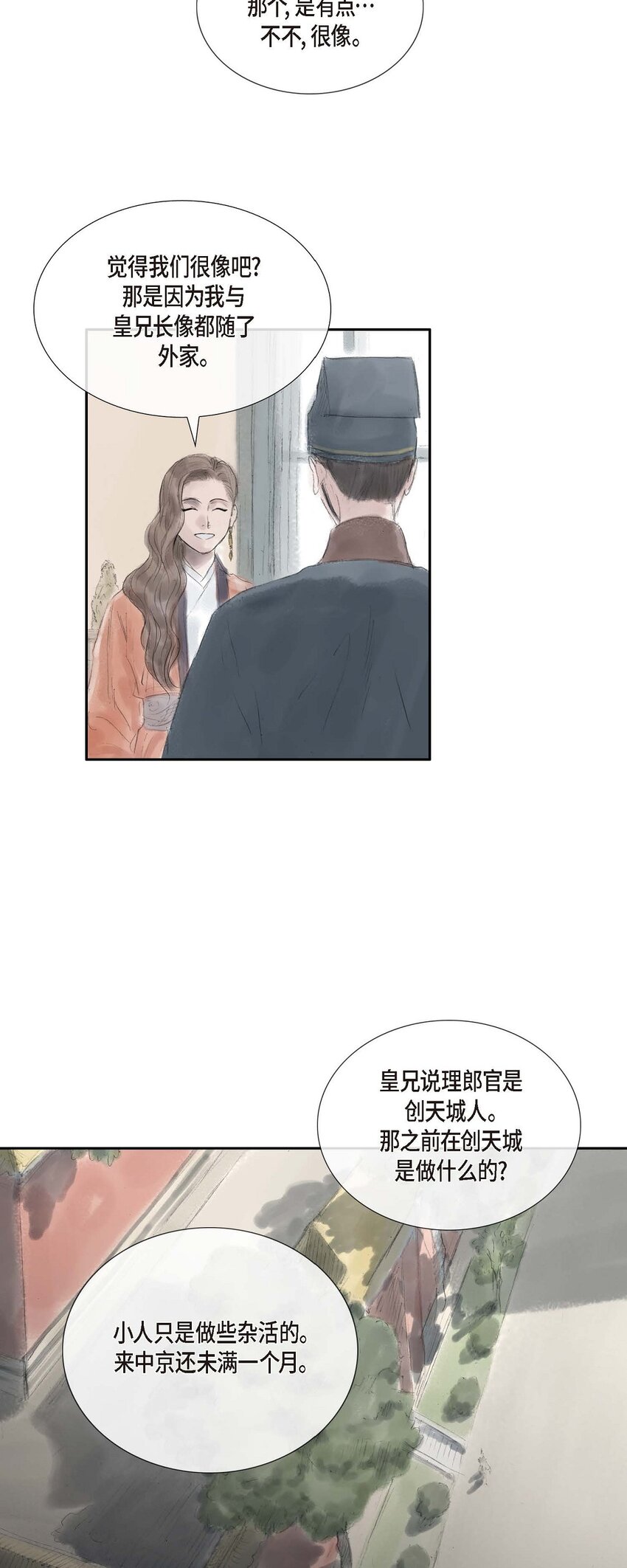 33 皇上的心上人-第32话