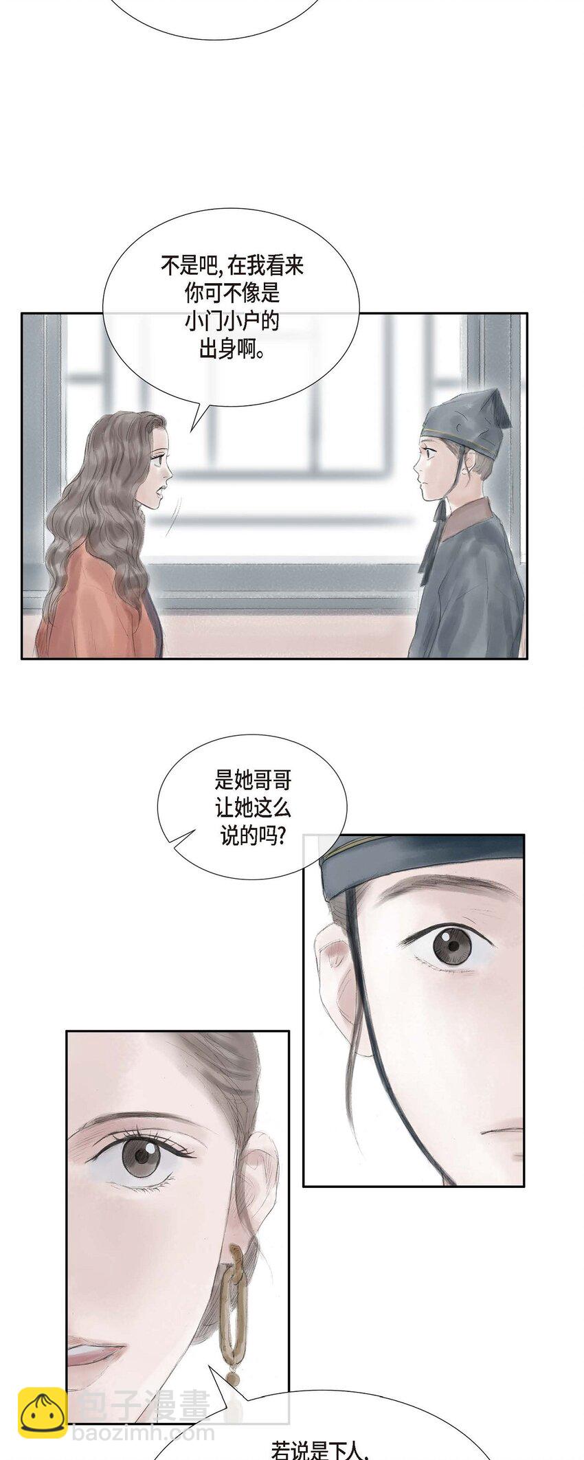 33 皇上的心上人-第32话