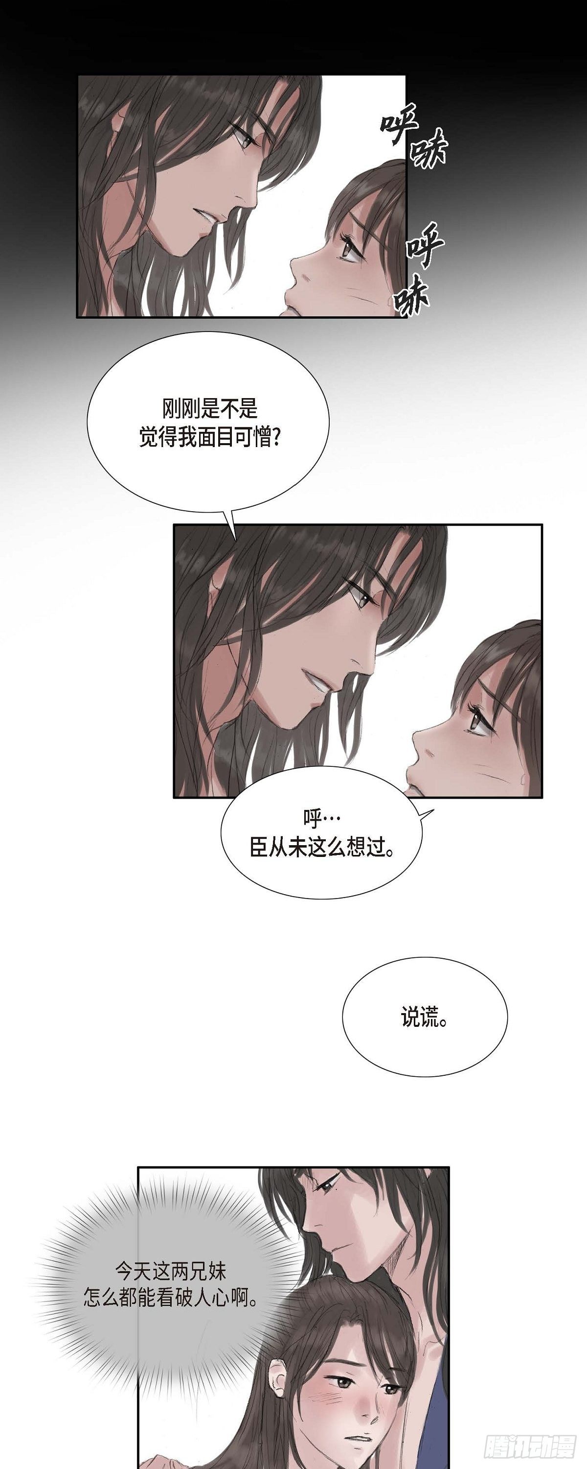 35 天人的身份-第26话
