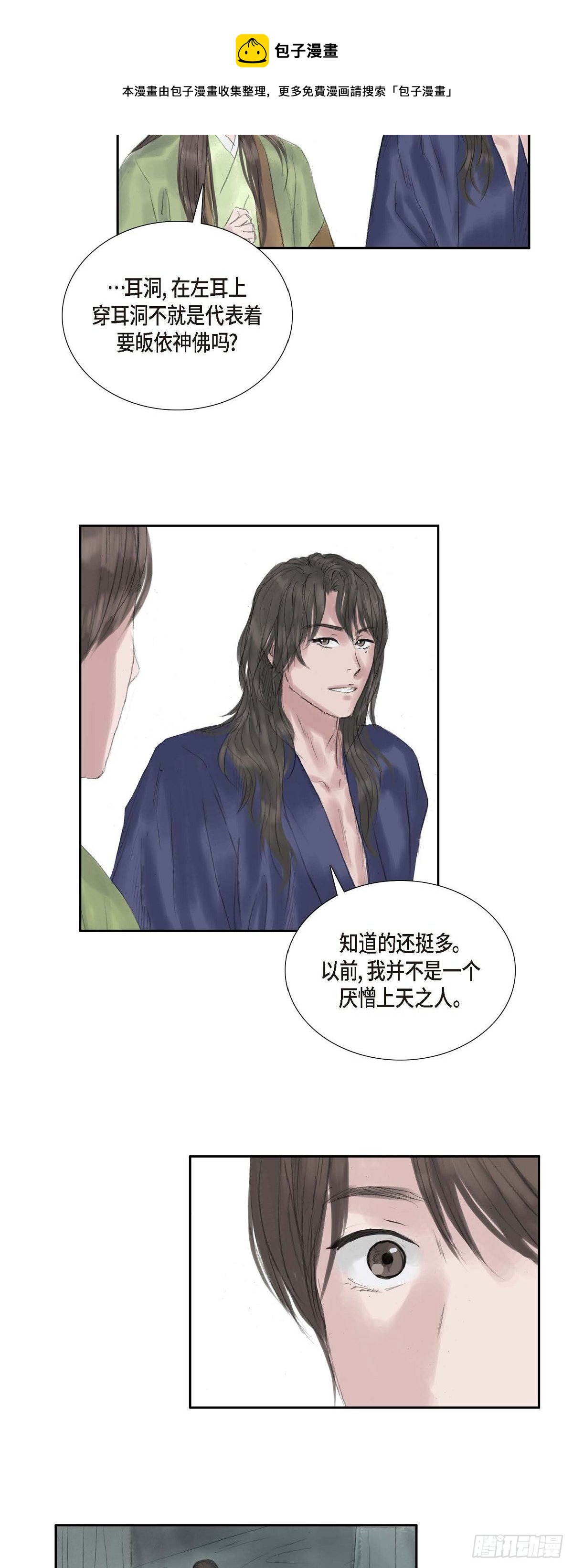 35 天人的身份-第26话