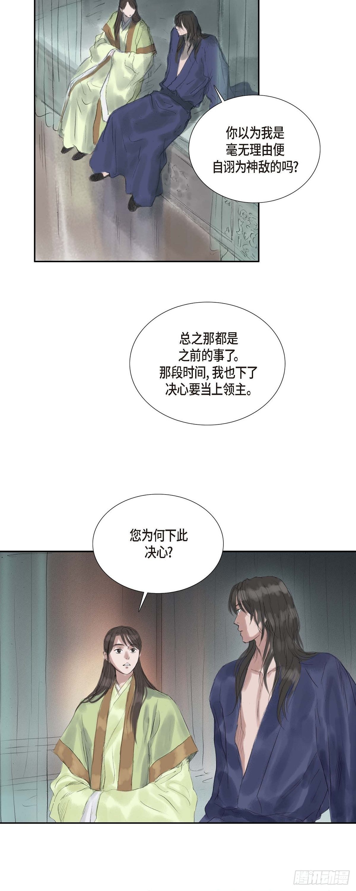 35 天人的身份-第26话