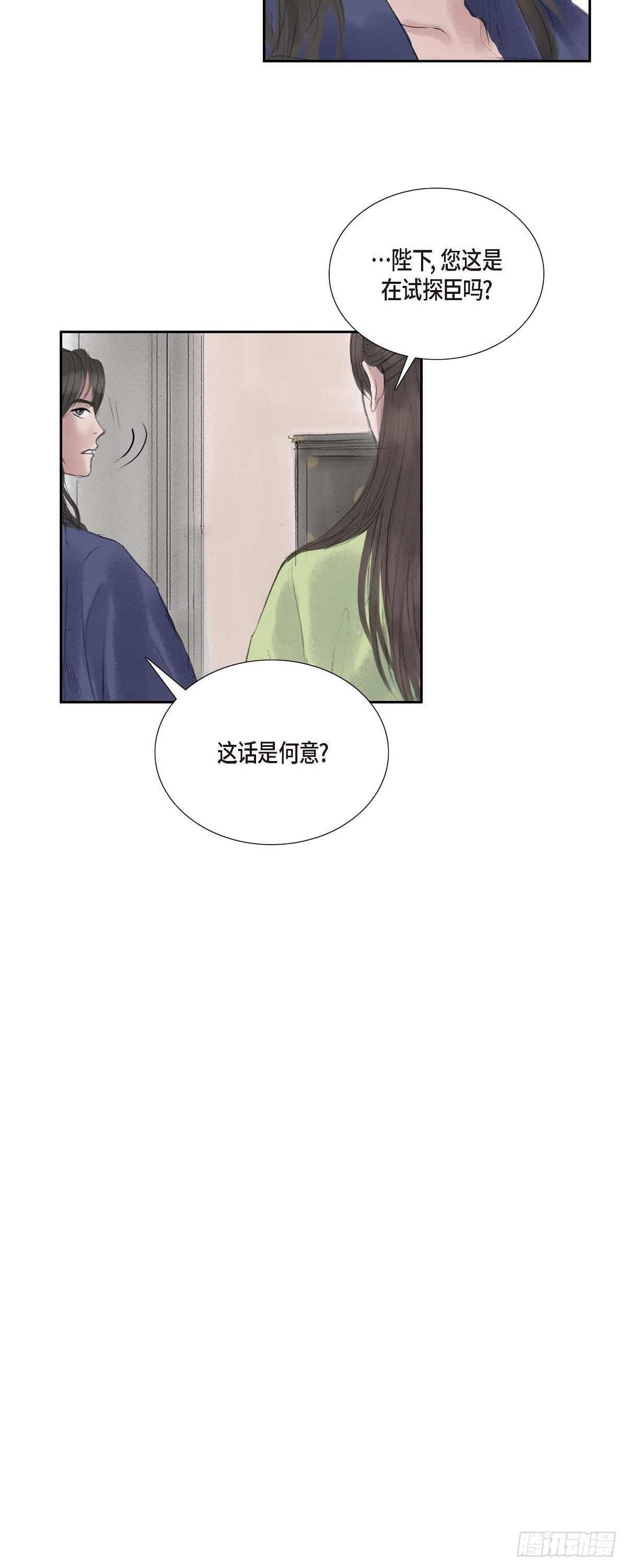 35 天人的身份-第26话