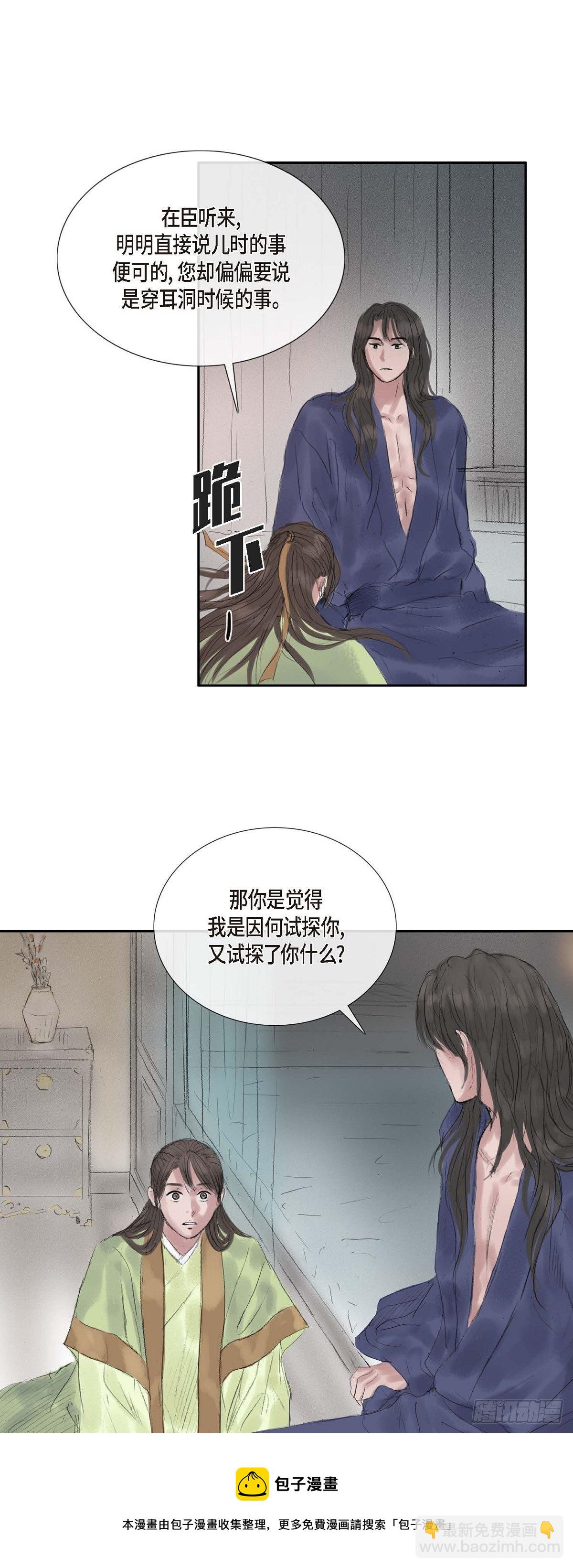 35 天人的身份-第26话