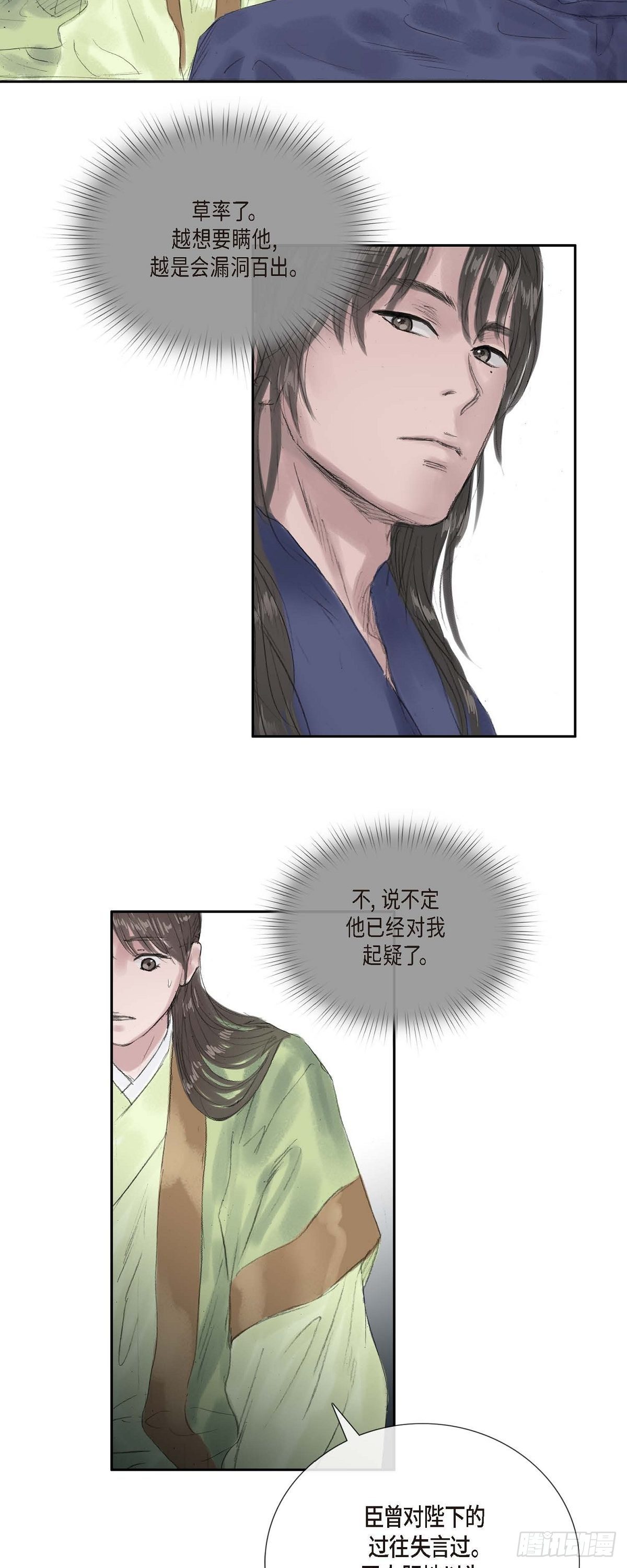 35 天人的身份-第26话