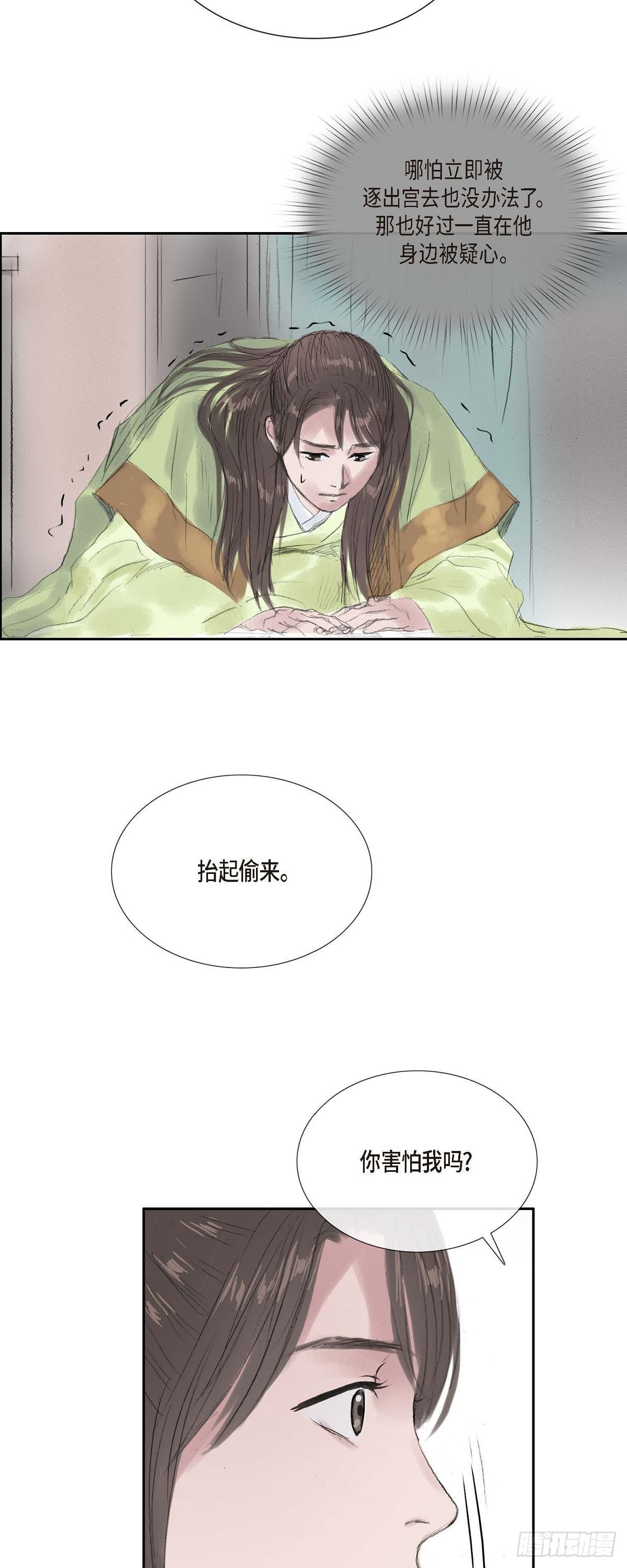 35 天人的身份-第26话