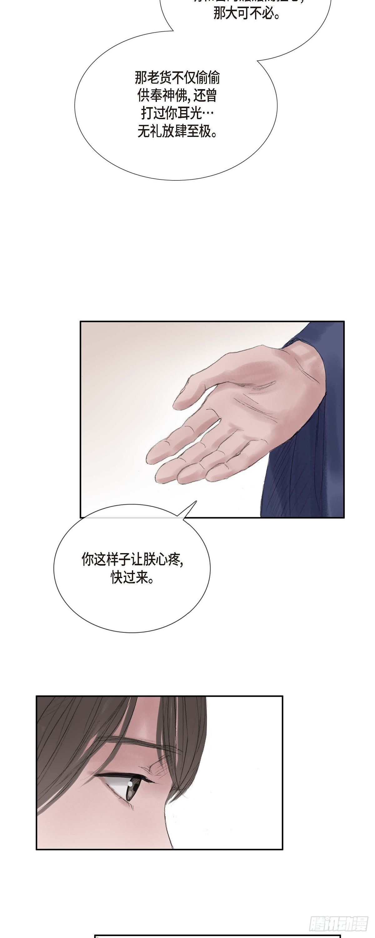 35 天人的身份-第26话