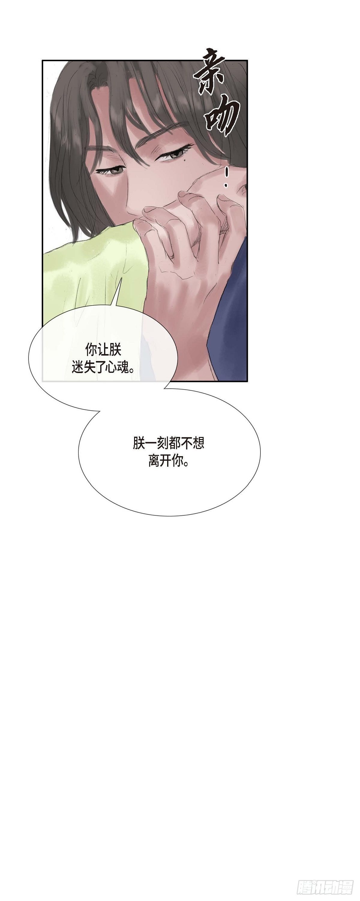 35 天人的身份-第26话