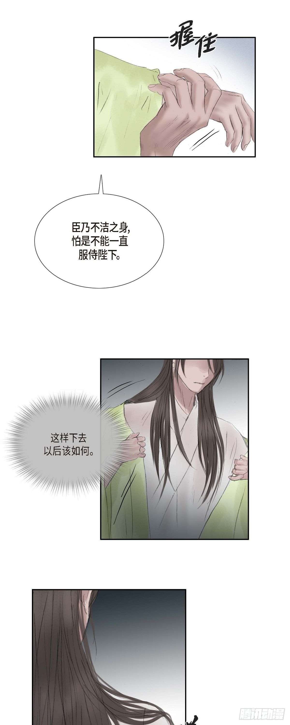 35 天人的身份-第26话