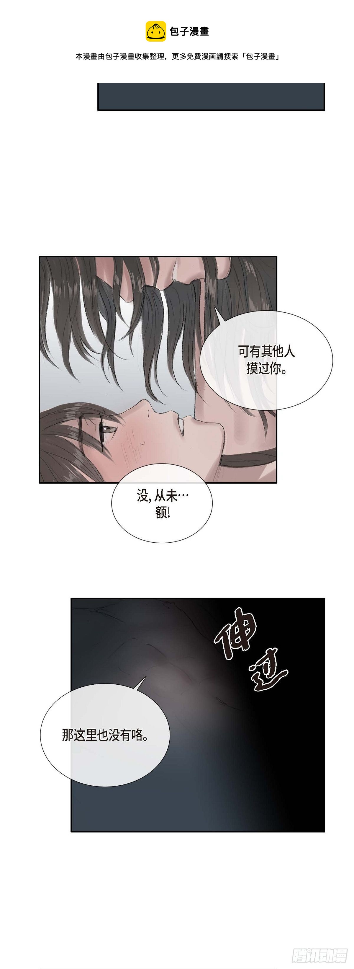 35 天人的身份-第26话
