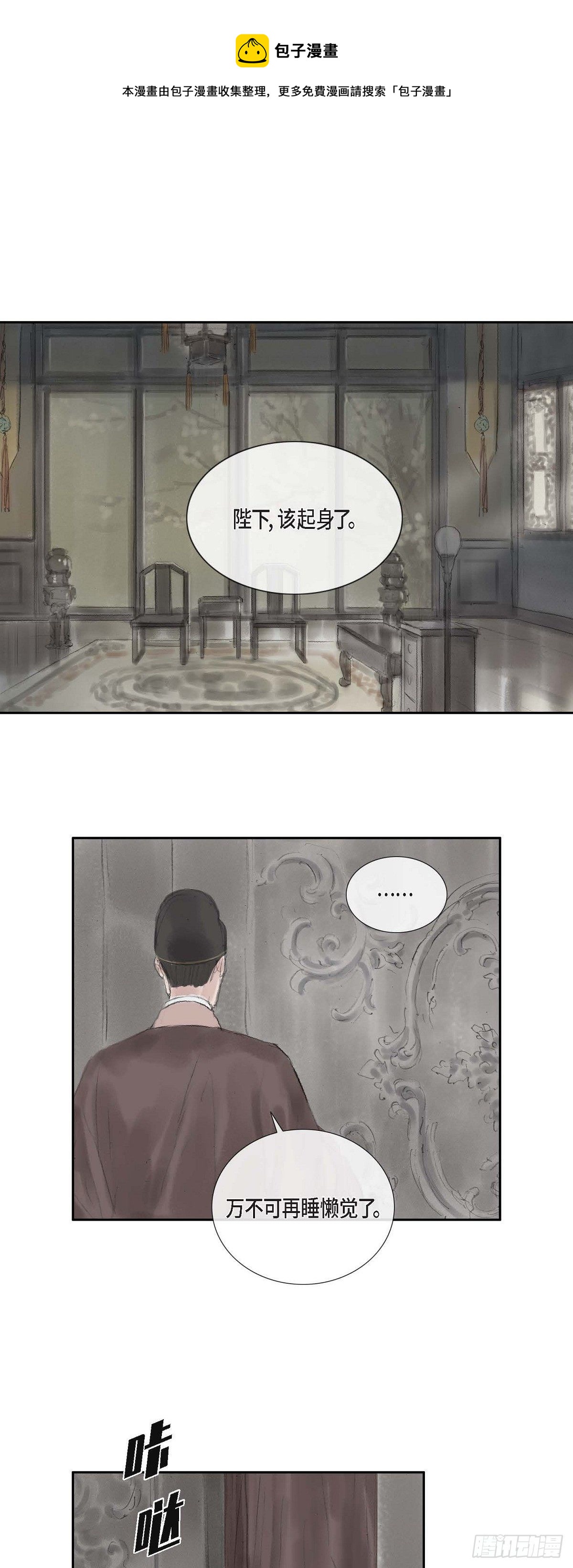 37 画小鱼-第28话