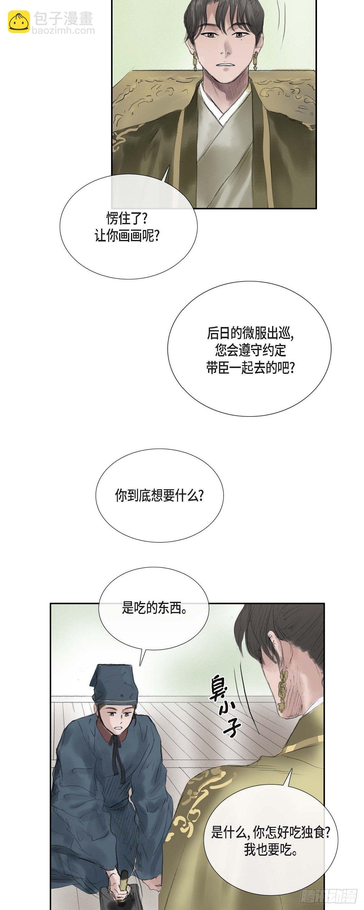 37 画小鱼-第28话