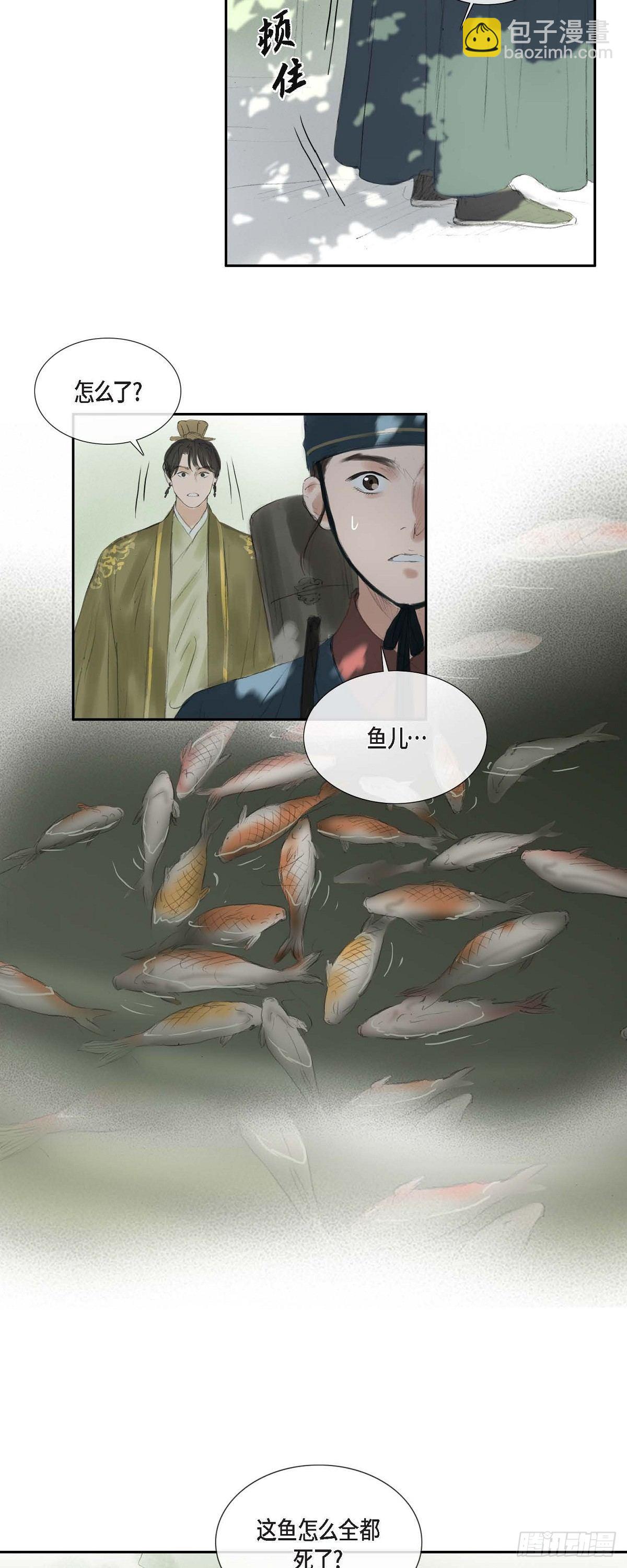 37 画小鱼-第28话