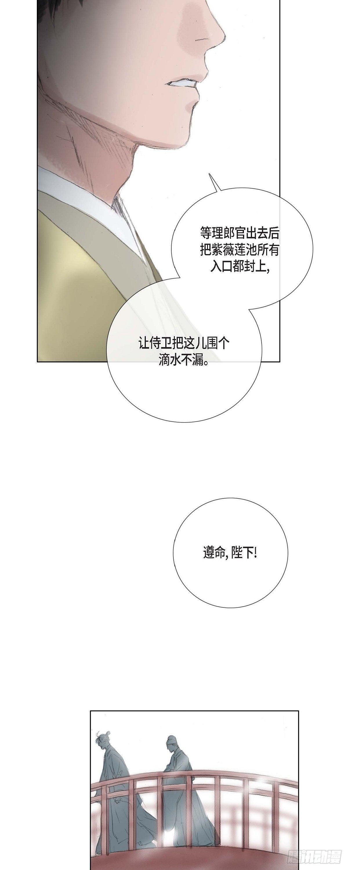 37 画小鱼-第28话