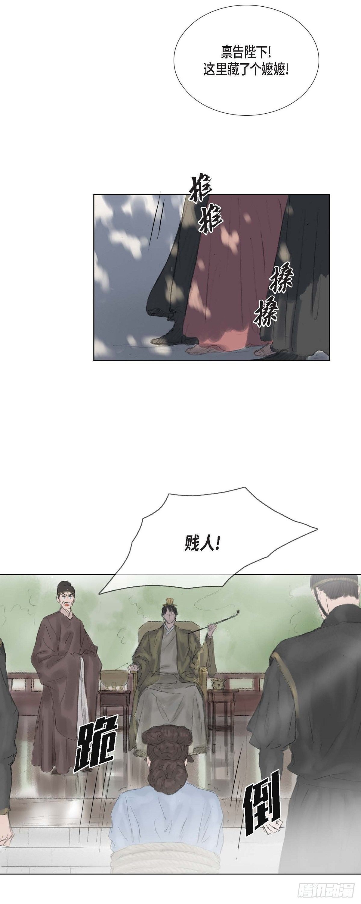 37 画小鱼-第28话