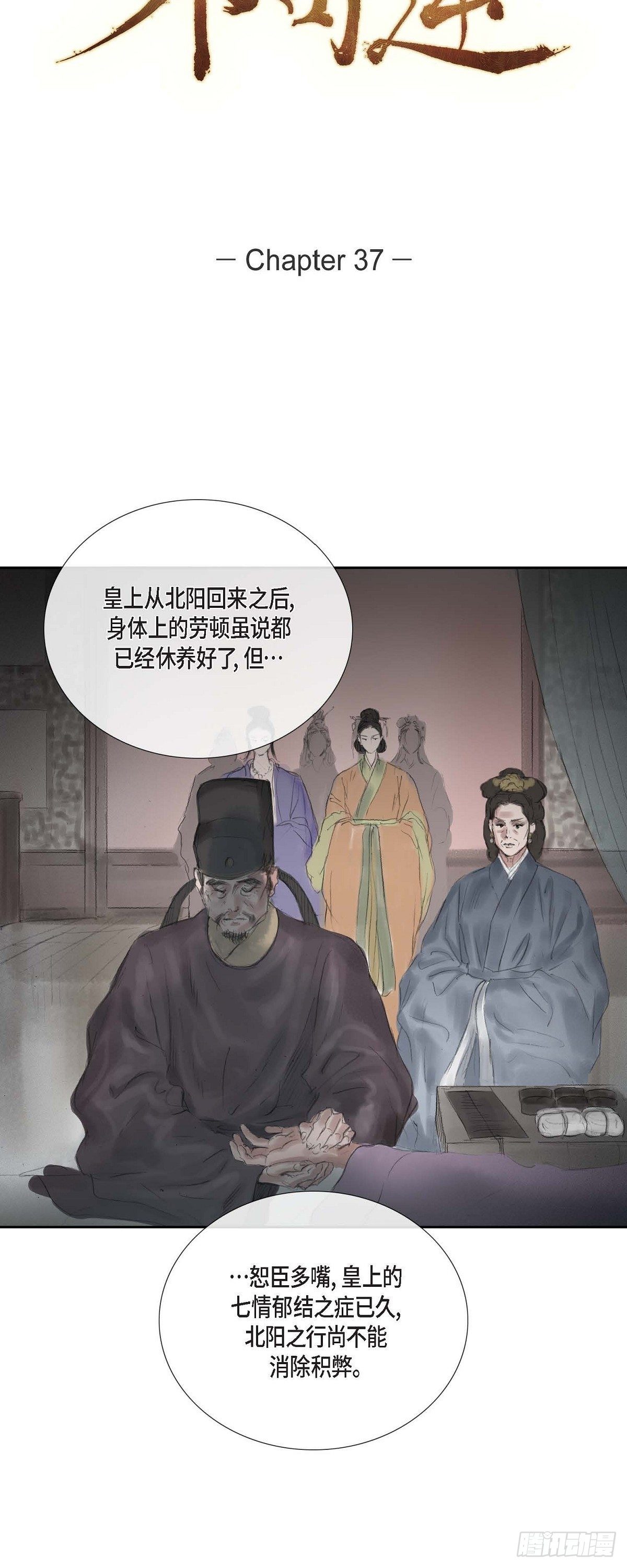 37 画小鱼-第28话