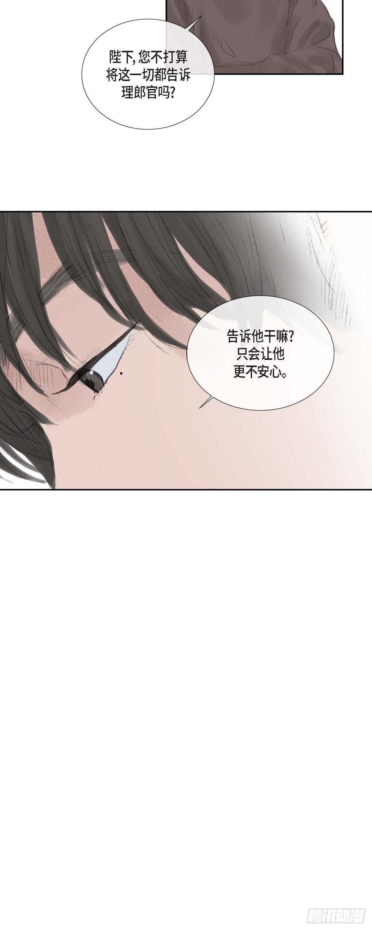 38 何人如此大胆！-第30话