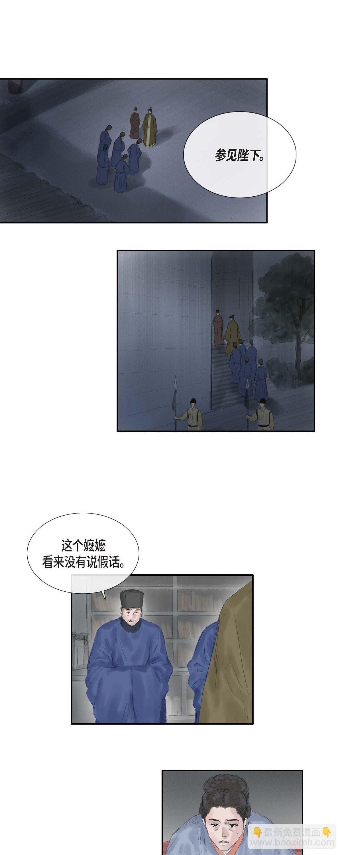 38 何人如此大胆！-第30话