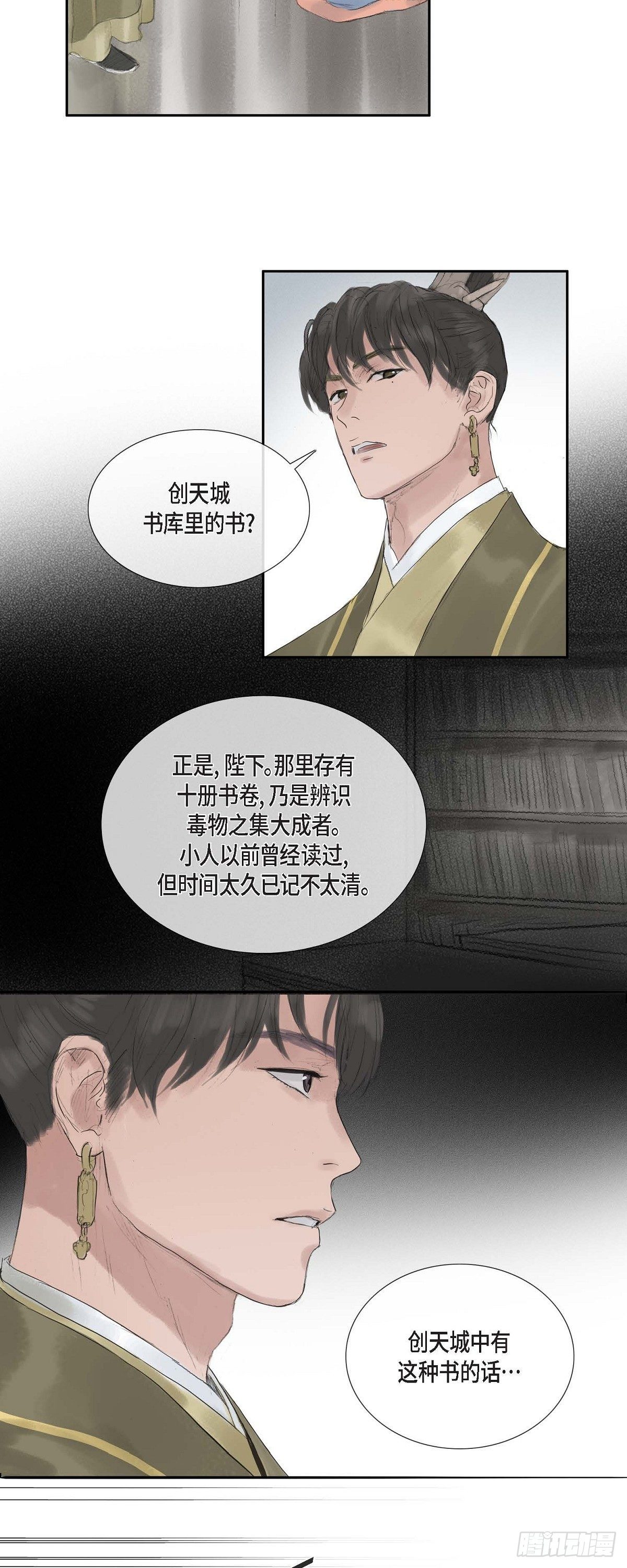 38 何人如此大胆！-第30话
