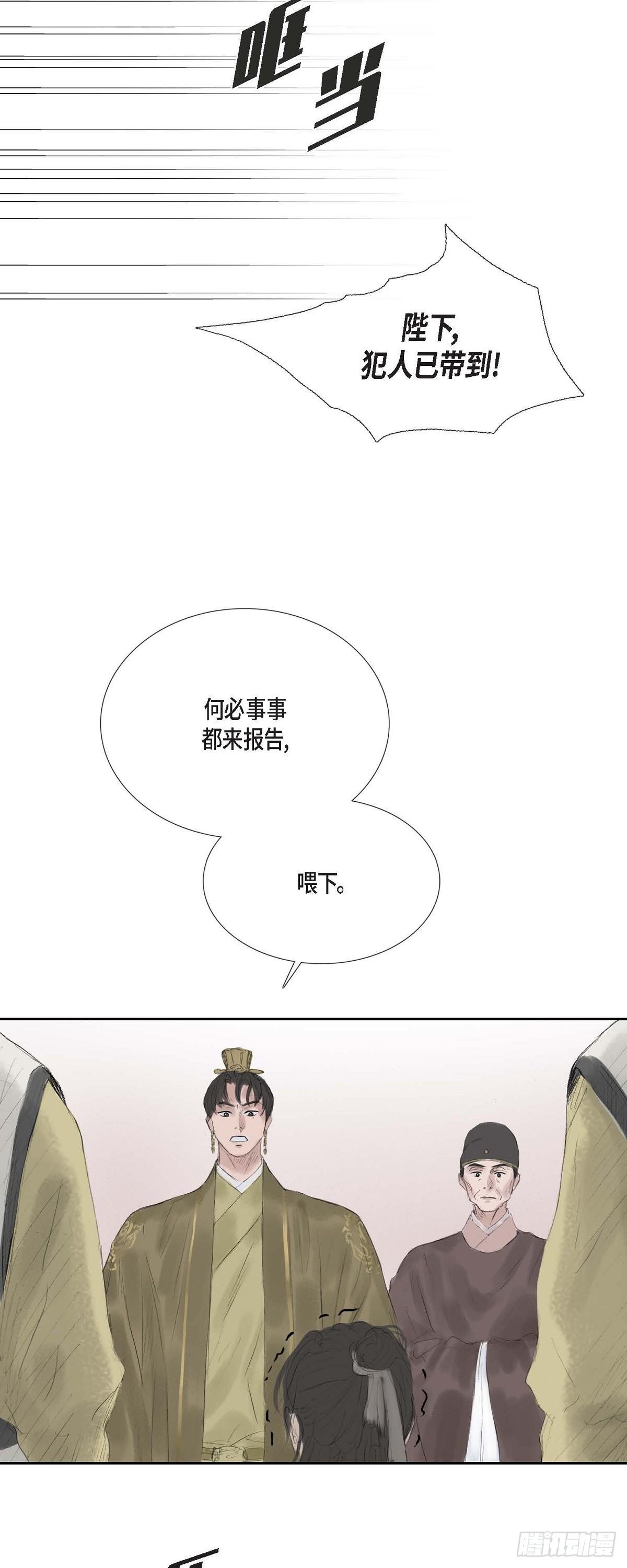 38 何人如此大胆！-第30话