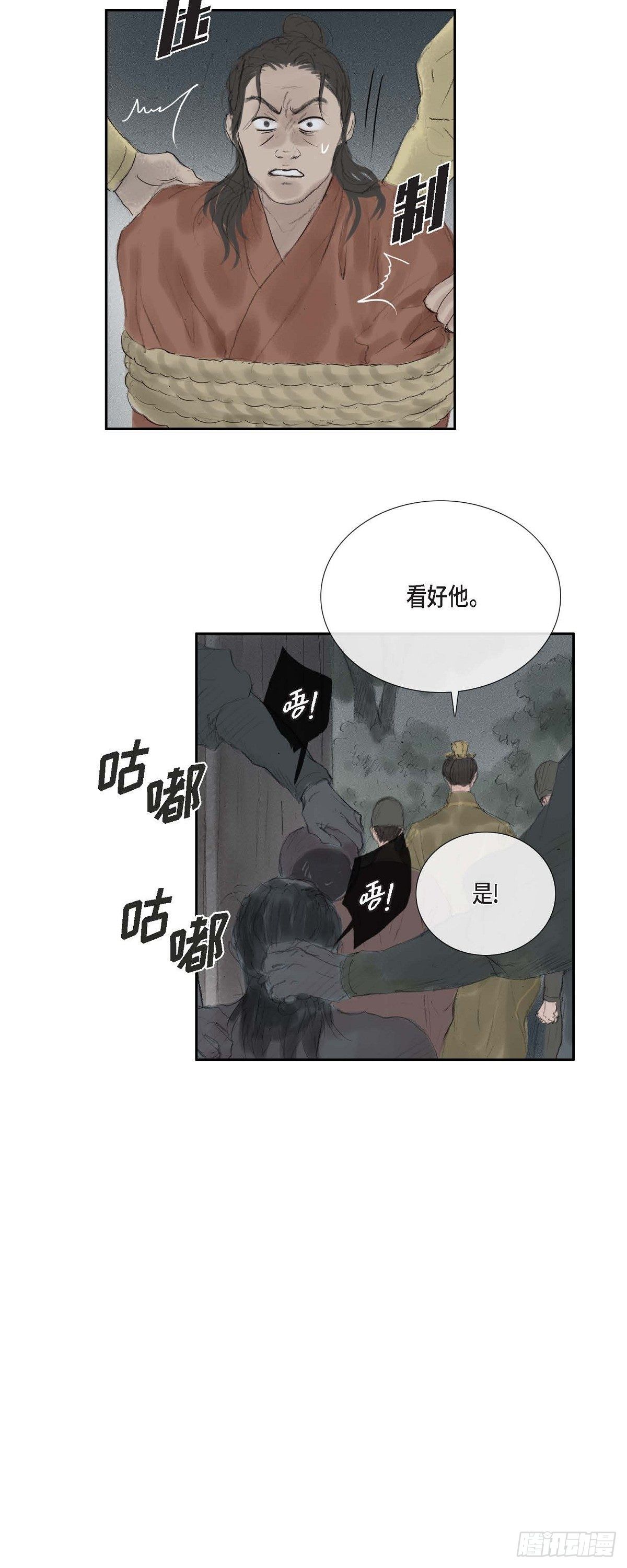 38 何人如此大胆！-第30话