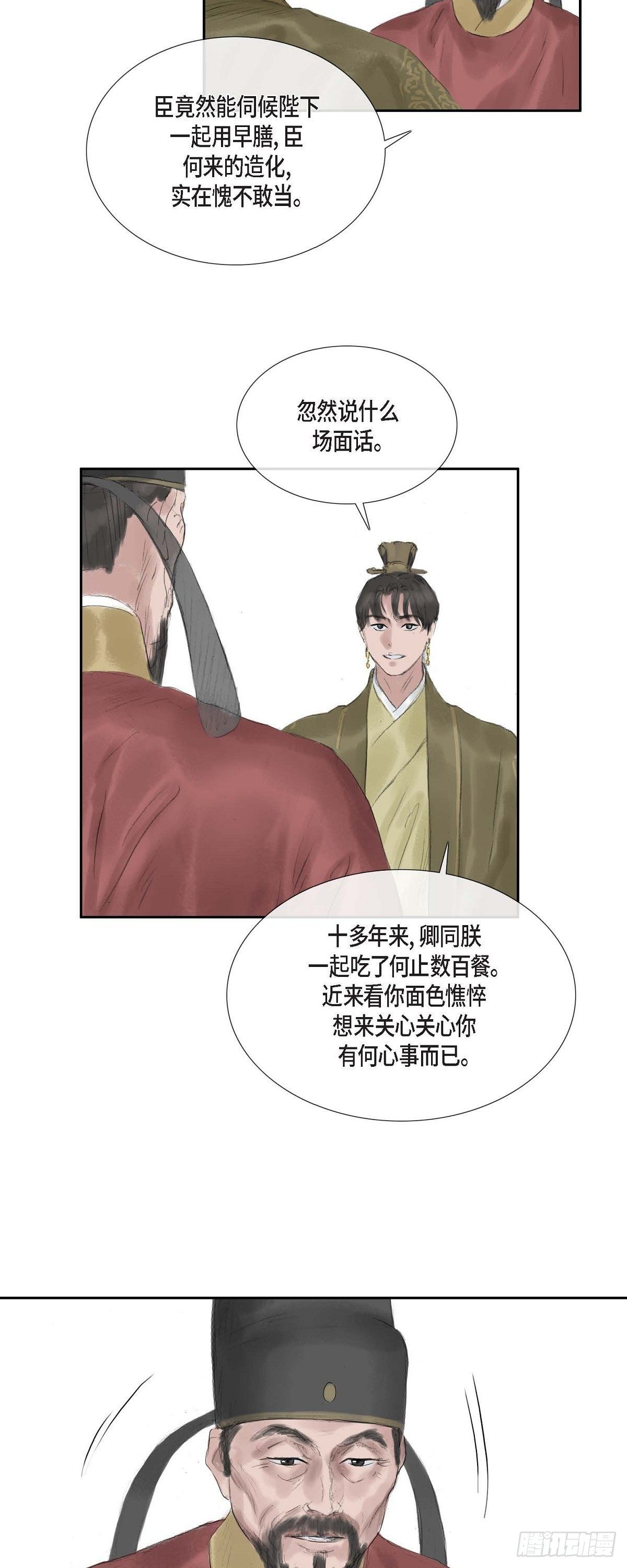 38 何人如此大胆！-第30话