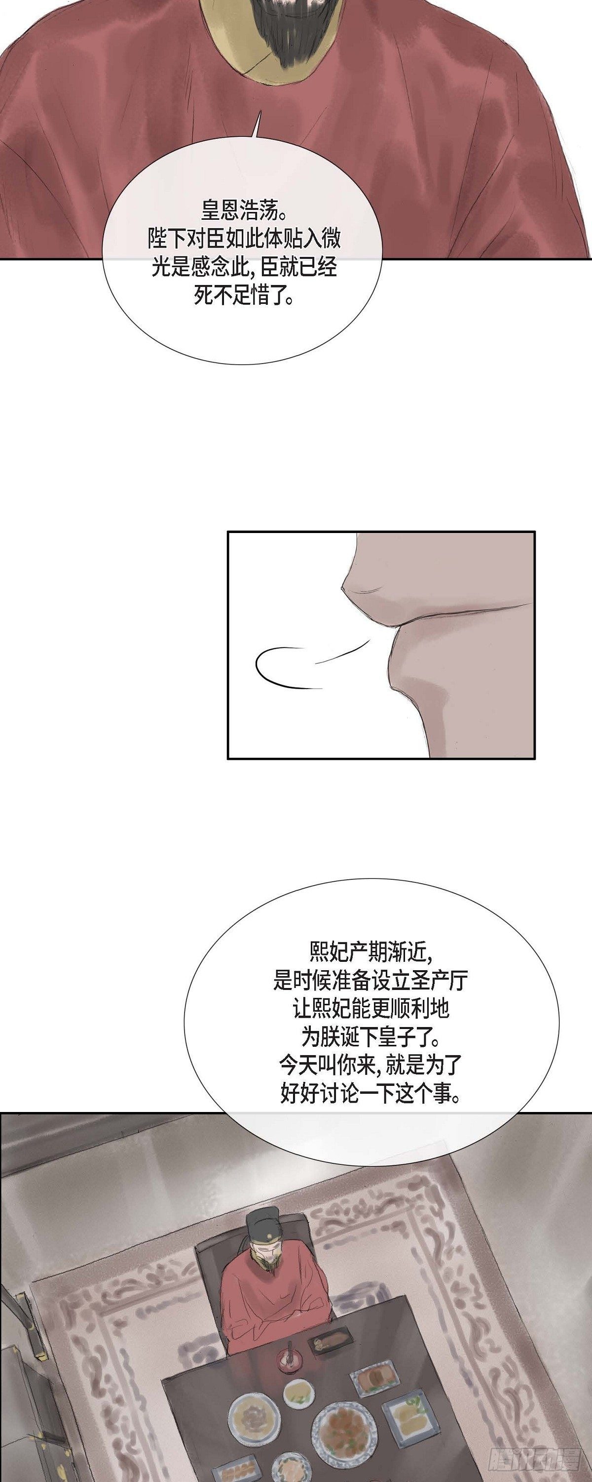 38 何人如此大胆！-第30话