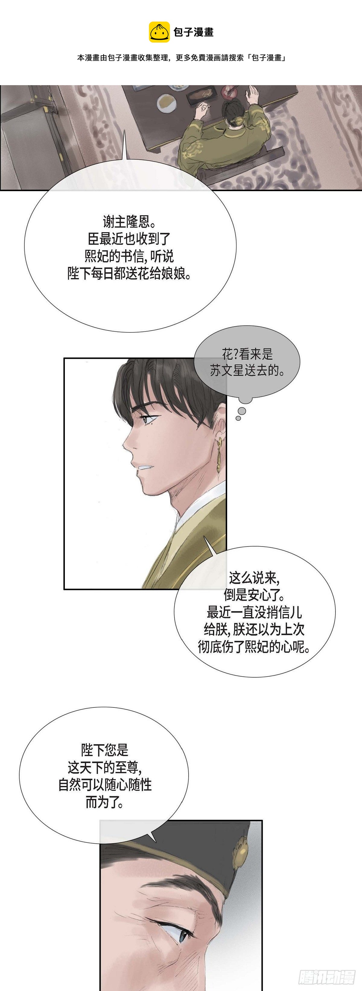 38 何人如此大胆！-第30话