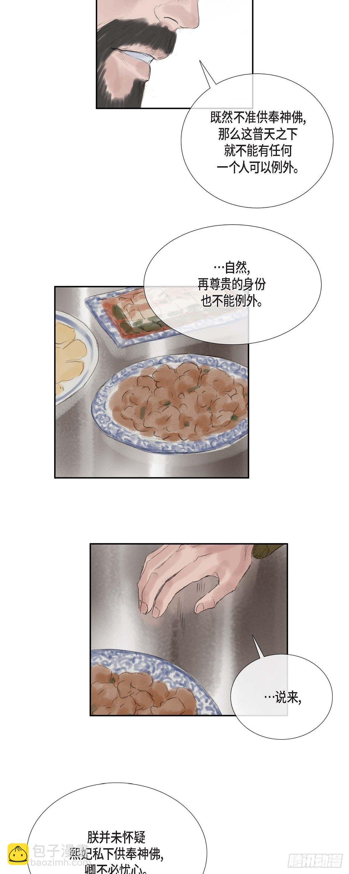 38 何人如此大胆！-第30话