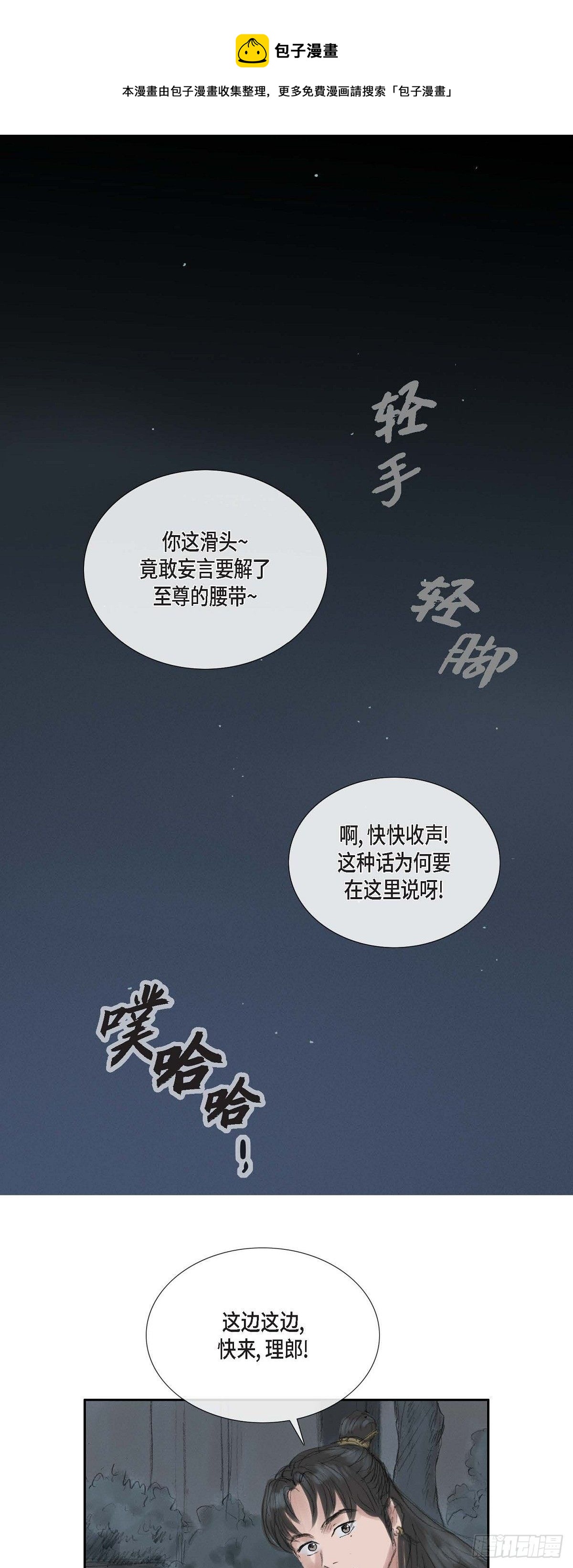38 何人如此大胆！-第30话