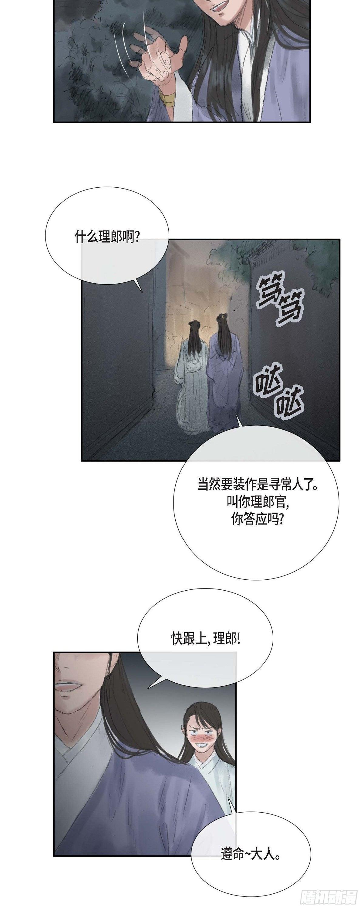 38 何人如此大胆！-第30话