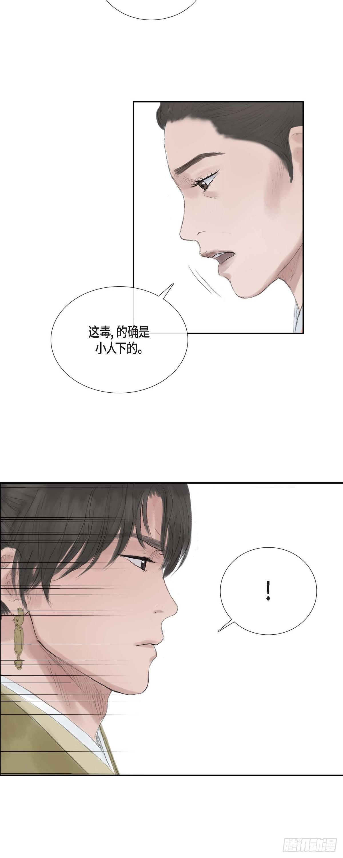 38 何人如此大胆！-第30话