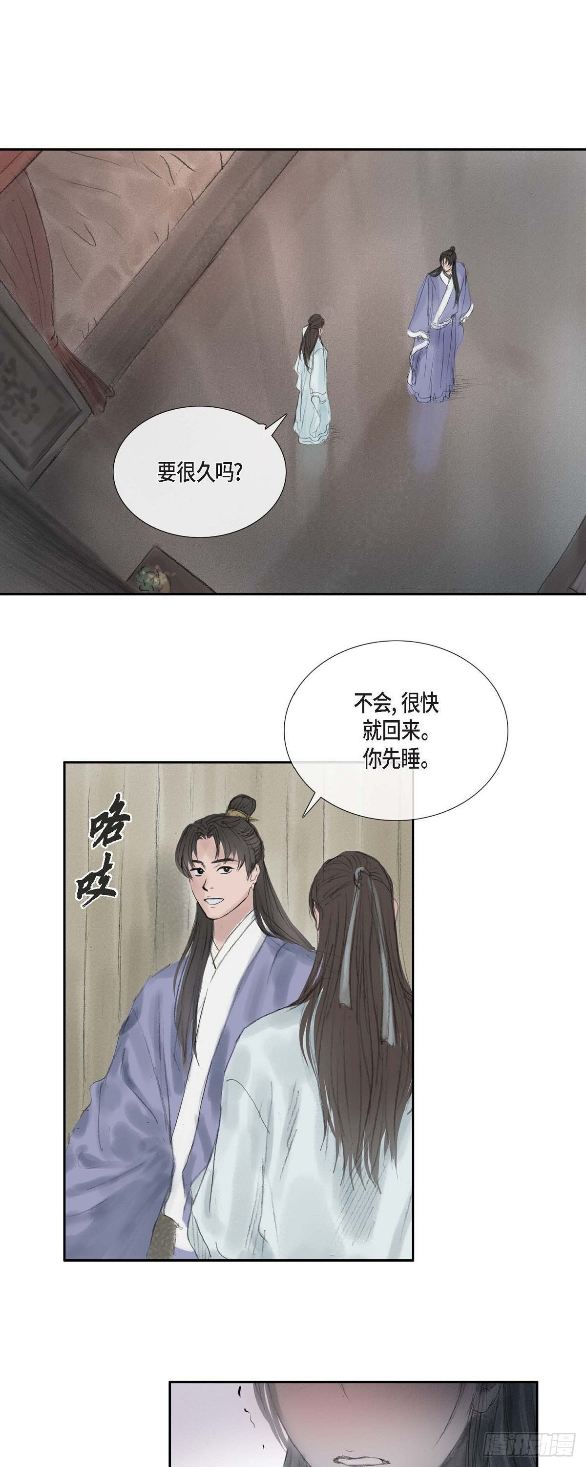 38 何人如此大胆！-第30话